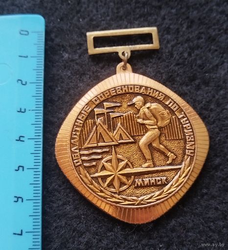 Медаль. Областные соревнования по туризму. Минск. (ch-R)