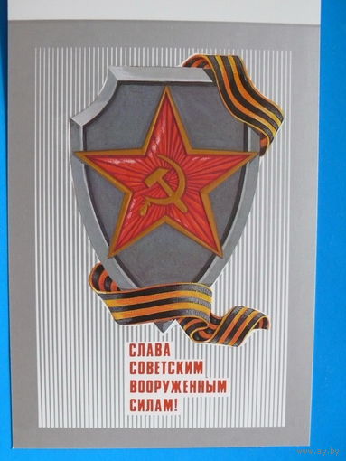 Демиданов В., Слава советским ВС! 1987, двойная, чистая.