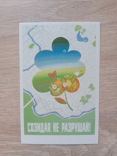 Календарик 1989