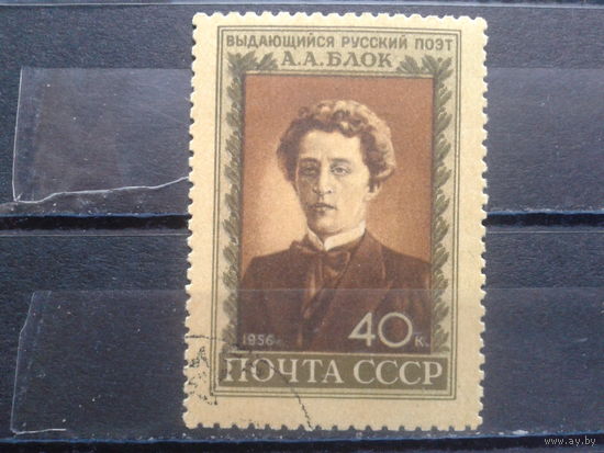 1956, А. Блок