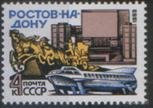 Заг. 5321. 1983. Ростов-на-Дону. ЧиСт.