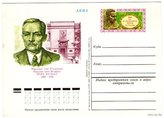 Почтовая карточка 1982 (30)