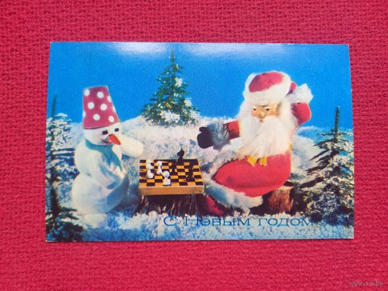 С Новым Годом! Поклад, Ручкин 1979 г.