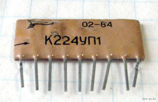 ИМС К224УП1
