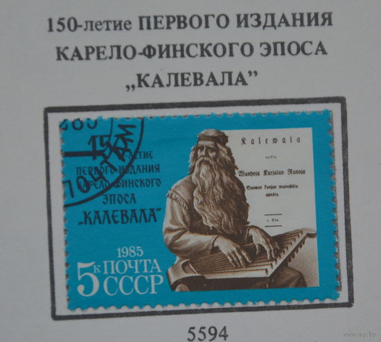 Ссср