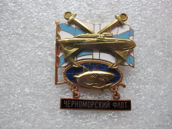 Черноморский флот*