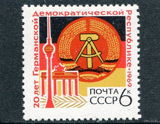СССР 1969. 20 лет ГДР
