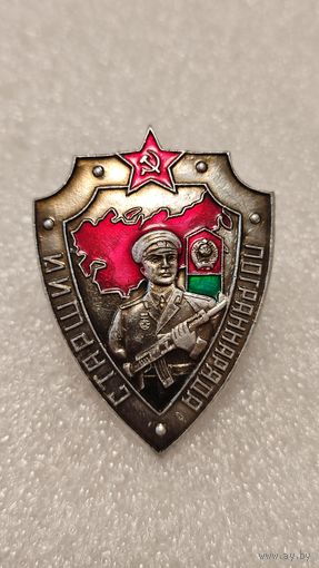 Значек знак Старший пограннаряда ПВ СССР200 лотов с 1 рубля!!!