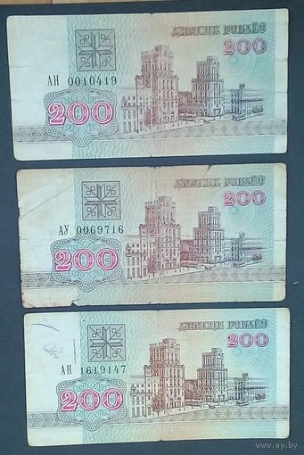 200 рублей -1992-Серии-АН-АУ-АН