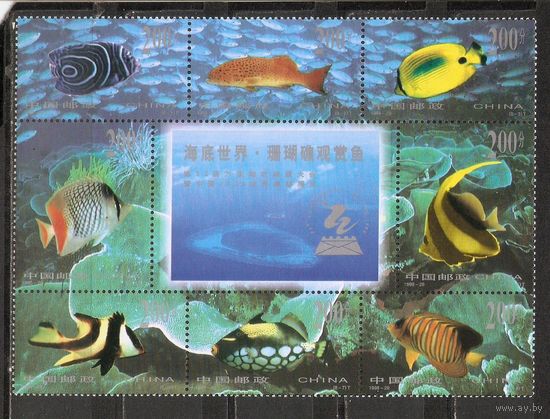 ФФ1 Китай 1998 Рыбы
