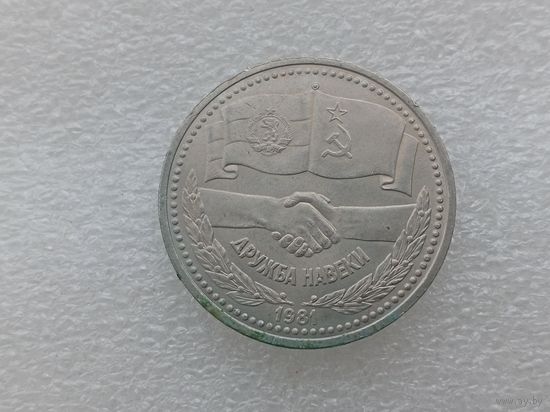 1 рубль СССР
