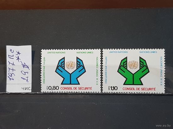 ООН 1977. Офис в Женеве. Полная серия. Чист**