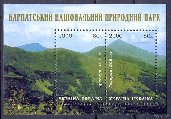 Украина 2000 флора Карпаты заповедник горы