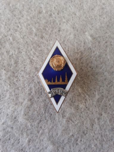 Нагрудный знак "За окончание Рижского строительного техникума (RCT)". СССР, ЛССР, 60-е годы прошлого столетия.