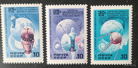 СССР 1991 День космонавтики .