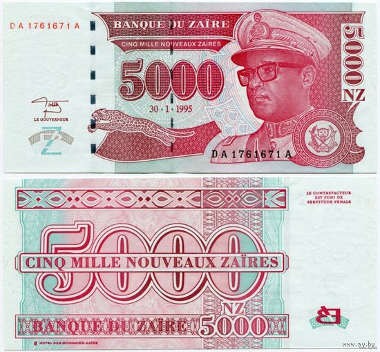 Заир. 5000 новых заиров (образца 1995 года, P69, HdMZ, UNC)