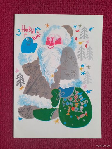 С Новым Годом! Белорусская открытка. Пантелеев 1988 г. Двойная. Чистая.