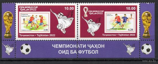 Таджикистан 2022. Футбол чемпионат мира Катар  2 марки (589)