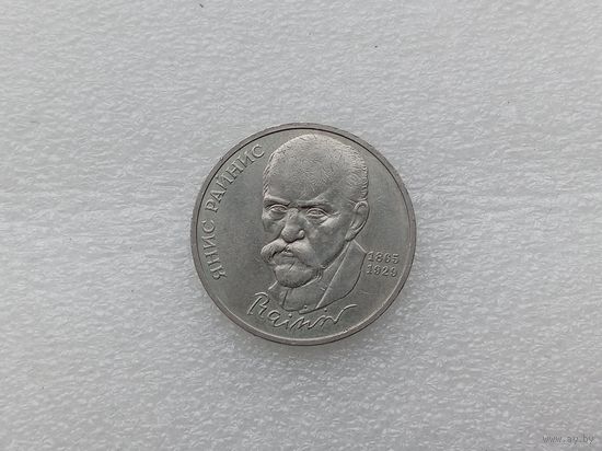 1 рубль СССР