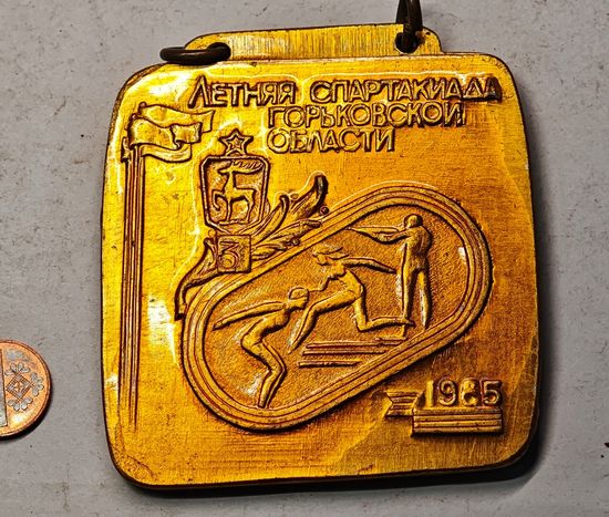 Спортивная  медаль спартакиада
