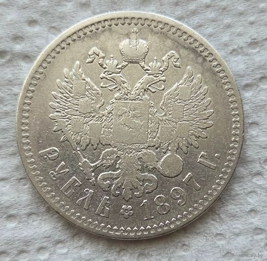 1 рубль 1897