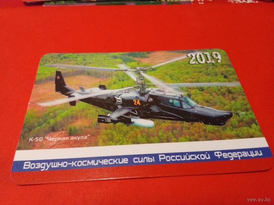 Календарик 2019г.