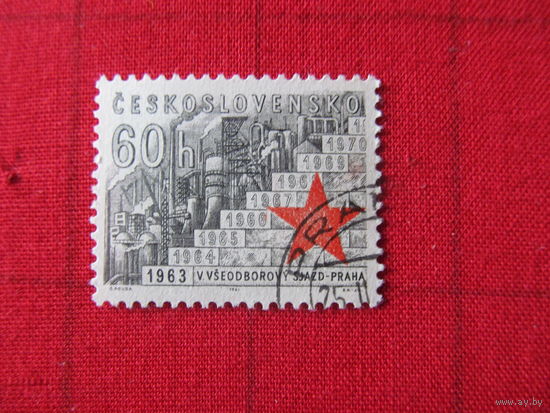 ЧССР. 1963. Съезд профсоюзов