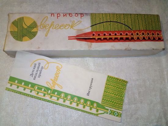 Детский вязальный прибор Вересок СССР