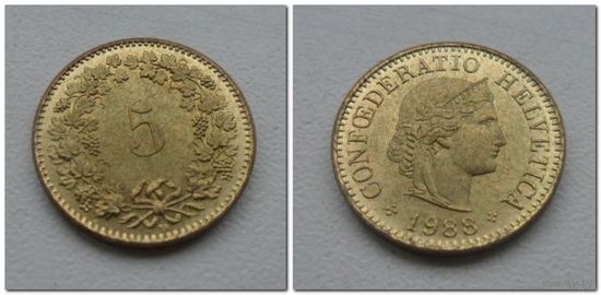 5 рапен Швейцария 1988 год, KM# 26c, 5 RAPPEN, из коллекции