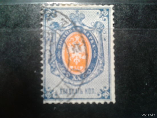 Россия, 1875. Стандарт, герб, 20 коп.