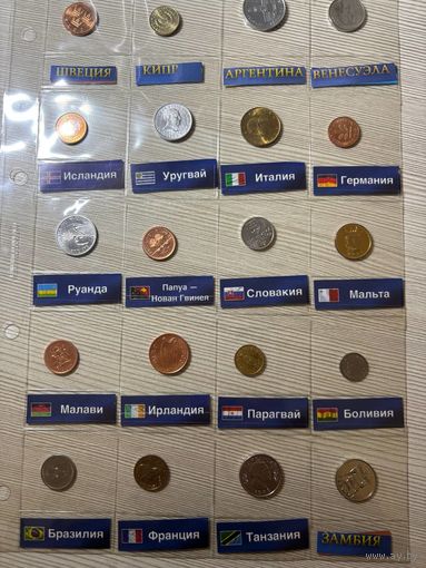 Набор иностранных монет