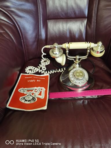 Аппарат Телефонный УФА - 2 ретро самая привлекательная цена трёхдневный аукцион