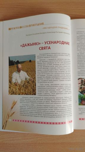 Самовывоз!!! Сталiцы дажынак. Почтой не высылаю.