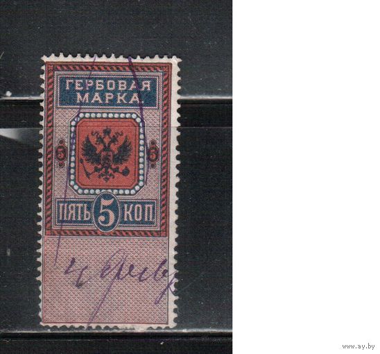 Россия , Гербовые марки, 1-й вып.,