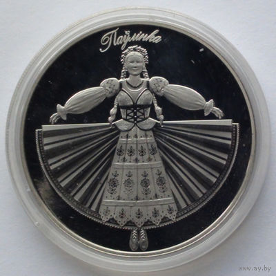 1 рубль, Национальный академический театр имени Янки Купалы, 2020