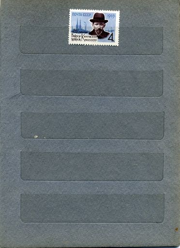 СССР, 1963, 75 лет со д/р КИНГАСЕПТА, серия  1м   (*)   С НАКЛ