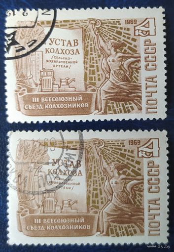 СССР 1969 съезд колхозников, клей, за 1 шт.