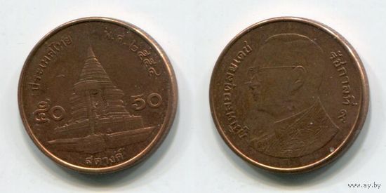 Таиланд. 50 сатангов (2011, XF)