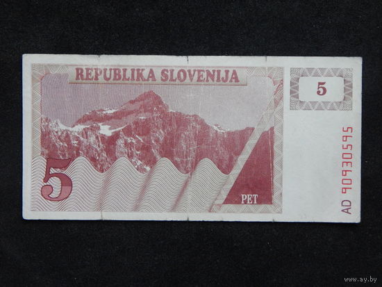 Словения 5 толаров 1990г.