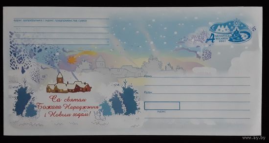 Евроконверт с маркой Беларусь 2007 Рождество