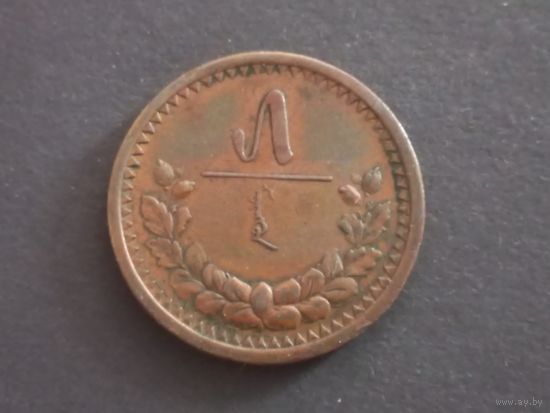 5 мунгу 1925 года. Состояние!
