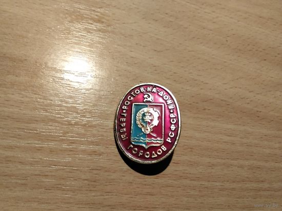 Ростов на Дону