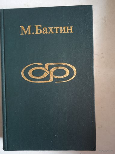 Фрейдизм.формальный метод в литературоведение.марксизм.статьи