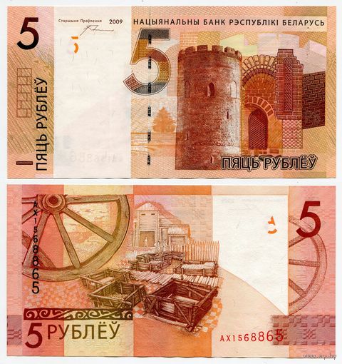 Беларусь. 5 рублей (образца 2009 года, P37b, без зазора, UNC) [серия АХ]