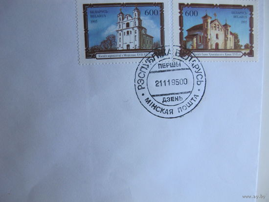Лот спецгашений первого дня (2 марки "Архитектура Беларуси", Церковь-крепость в Сынковичах)
