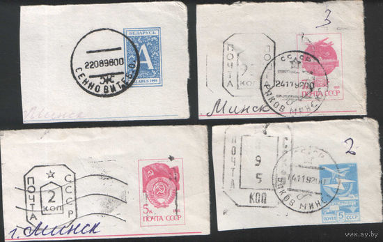 Срезка с конвертов