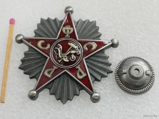 Знак. Командир РККА РСФСР. тяжёлый, винт. копия