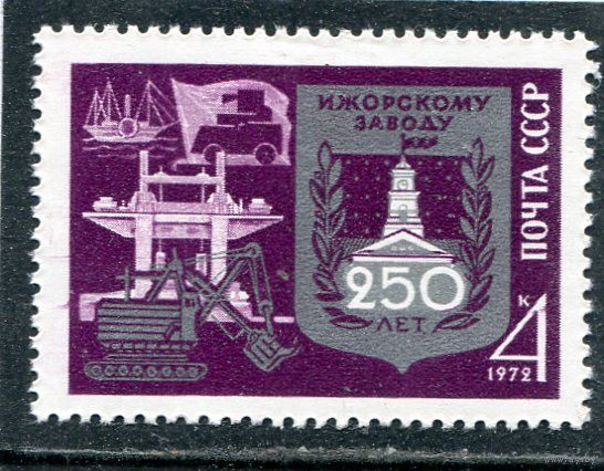 СССР 1972. Ижорский завод