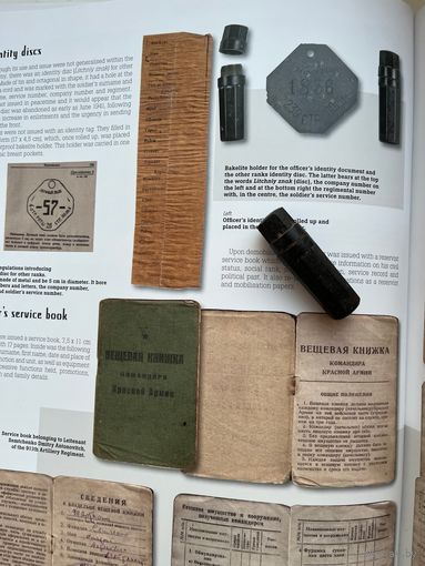 Смертный жетон РККА ЛОЗ РККА