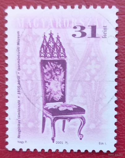 Венгрия, 2001 г., стандартный выпуск, антикварная мебель
